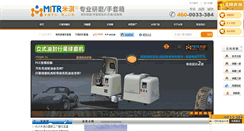 Desktop Screenshot of mitr.cn