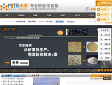 Tablet Screenshot of mitr.cn